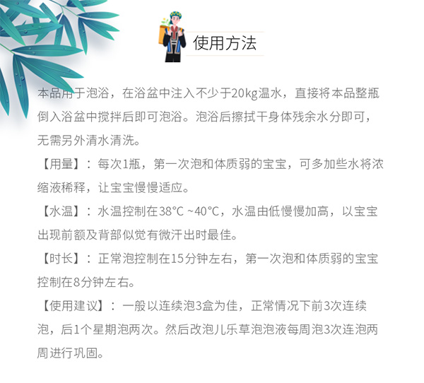 瑤愈安貝草泡泡液9.jpg