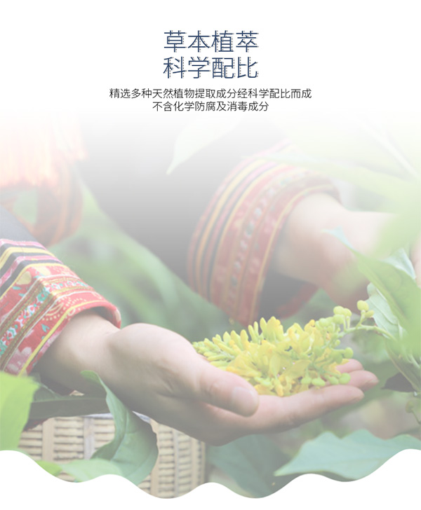 瑤愈月芓草浴液5.jpg