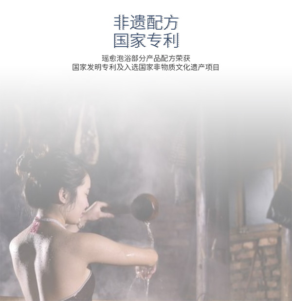 瑤愈月芓草浴液4.jpg