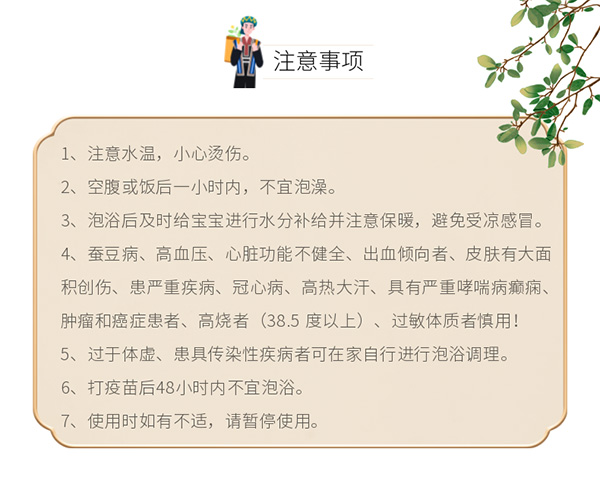 瑤愈月芓草浴液10.jpg