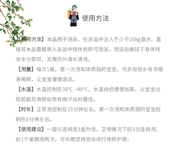 瑤愈月芓草浴液9.jpg