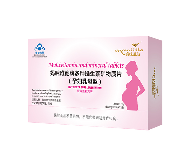 媽咪維他牌多種維生素礦物質(zhì)片.jpg