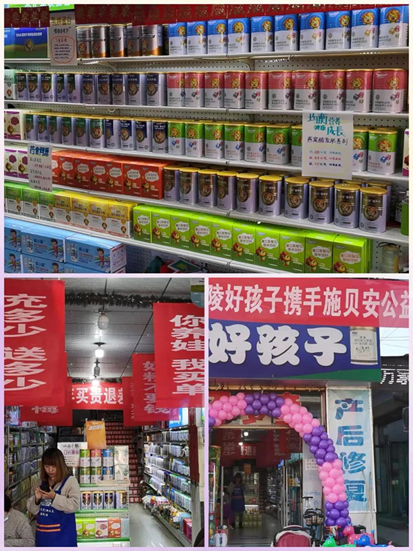 施貝安營(yíng)養(yǎng)品陳列3.jpg 施貝安營(yíng)養(yǎng)品陳列3.jpg