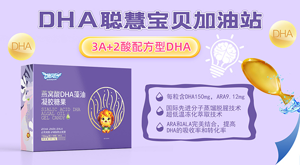 施貝安燕窩酸DHA藻油凝膠糖果.jpg 施貝安燕窩酸DHA藻油凝膠糖果.jpg