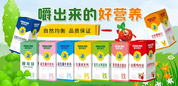 葵花波比嬰童營(yíng)養(yǎng)品4.jpg