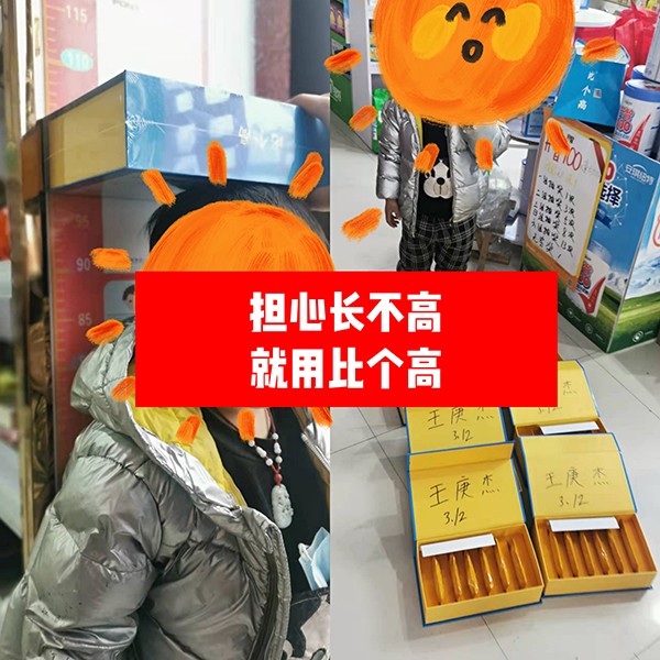 比個(gè)高天天長(zhǎng)5.jpg