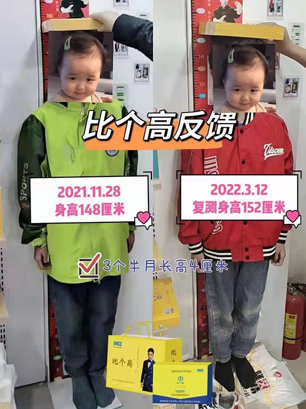 比個高天天長5.jpg