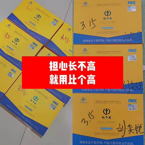 比個高天天長4.jpg