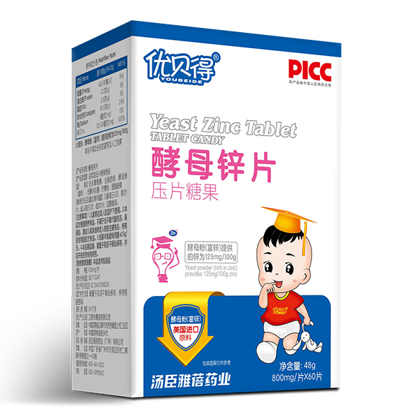 優(yōu)貝得壓片糖果-酵母鋅片.jpg