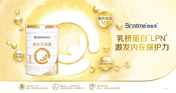 合生元.jpg 合生元.jpg