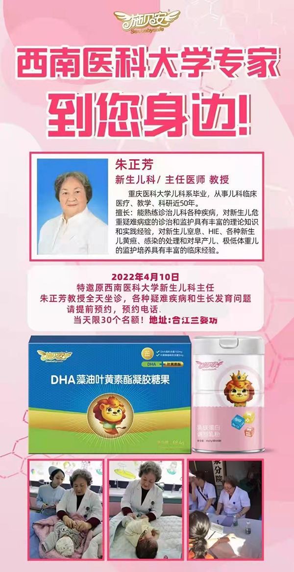 施貝安誠(chéng)邀西南醫(yī)科大學(xué)專(zhuān)家與你面對(duì)面01.jpg 施貝安誠(chéng)邀西南醫(yī)科大學(xué)專(zhuān)家與你面對(duì)面01.jpg
