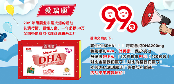 愛(ài)瑞聰DHA藻油葉黃素酯凝膠糖果1.jpg 愛(ài)瑞聰DHA藻油葉黃素酯凝膠糖果1.jpg