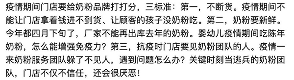 疫情下門店眼中的好奶粉品牌必須做到這三點(diǎn)2.jpg 疫情下門店眼中的好奶粉品牌必須做到這三點(diǎn)2.jpg