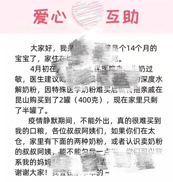 疫情下門店眼中的好奶粉品牌必須做到這三點(diǎn)1.jpg 疫情下門店眼中的好奶粉品牌必須做到這三點(diǎn)1.jpg