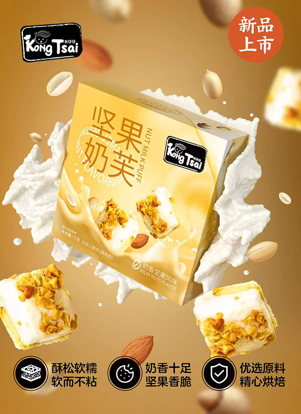 孔仔仔堅果奶芙.jpg