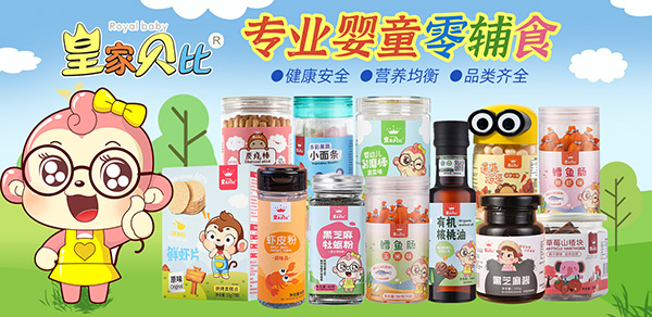 皇家貝比嬰童小零食1.jpg
