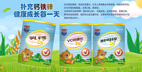 艾嬰健鈣鐵鋅凝膠糖果.jpg