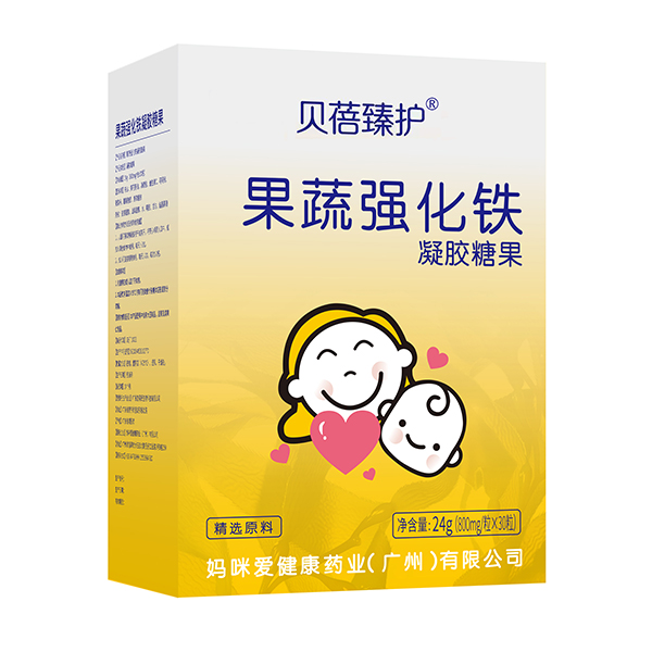 貝蓓臻護(hù)果蔬強(qiáng)化鐵凝膠糖果.jpg