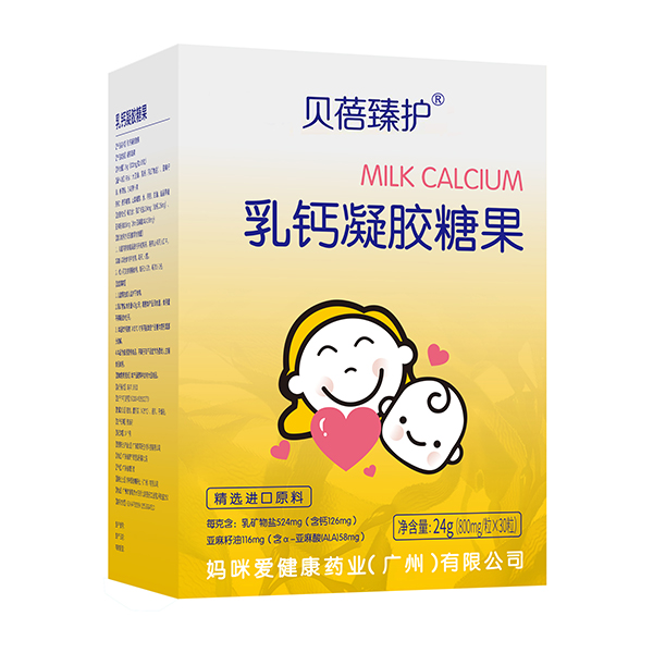 貝蓓臻護(hù)乳鈣凝膠糖果.jpg