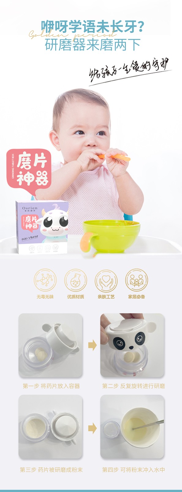奧斯睿恩鈣鐵鋅復合營養(yǎng)補充片詳情_09.jpg