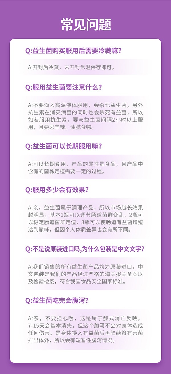 奧斯睿恩復(fù)合型益生菌滴劑小紫瓶詳情_16.jpg