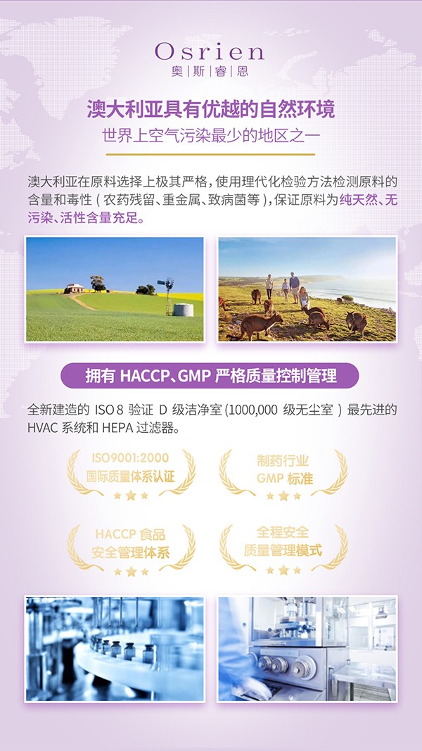奧斯睿恩復(fù)合型益生菌滴劑小紫瓶詳情_13.jpg