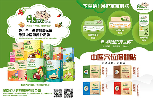 孩兒樂(lè)固體飲料.jpg