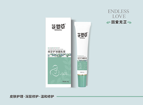 芷嬰草抑芷寧抑菌乳膏.jpg