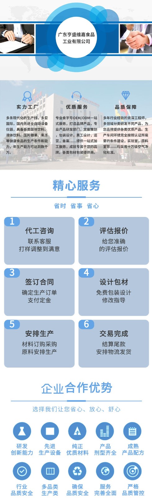 定制HDA嬰幼兒營養(yǎng)米粉調(diào)制乳粉嬰幼兒營養(yǎng)包嬰兒特殊膳食代加工6.jpg