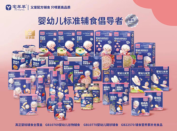 宅羊羊零輔食2.jpg 宅羊羊零輔食2.jpg