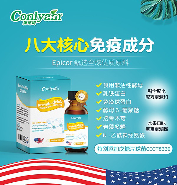康萊姆復合蛋白飲品.jpg