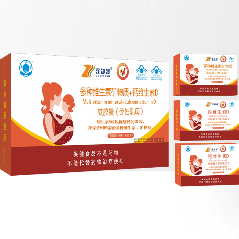 金珍堂多種維生素礦物質(zhì)+鈣維生素D軟膠囊(孕婦乳母) (2).jpg