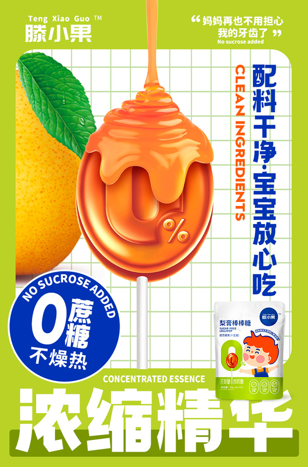 滕小果梨膏棒棒糖80克