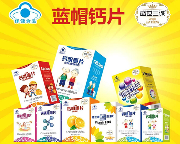 藍(lán)帽保健品代工.jpg 藍(lán)帽保健品代工.jpg