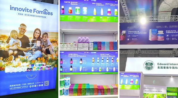 Innovite亮相進博會1.jpg Innovite亮相進博會1.jpg