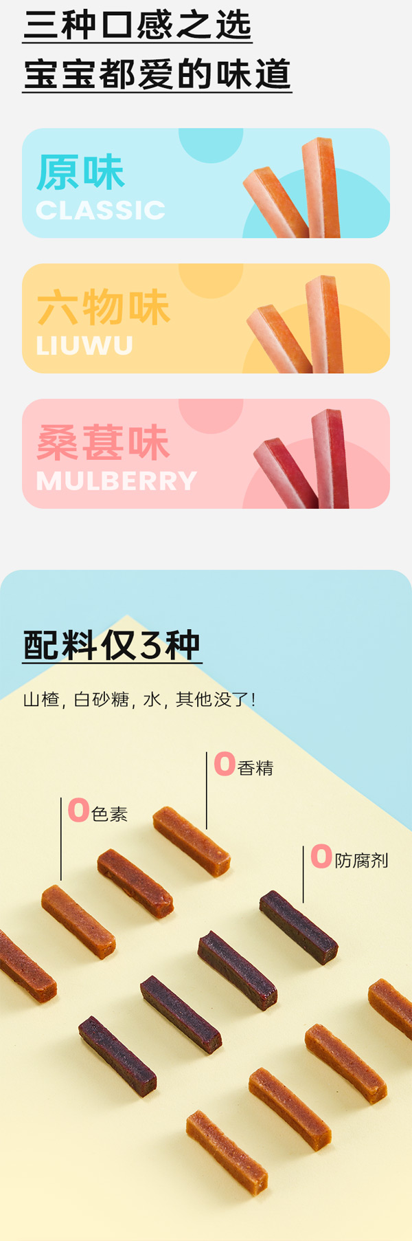 藍貝多多鮮果多多山楂條_03.jpg