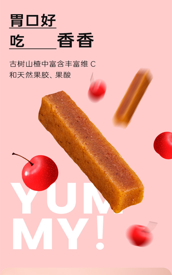 藍貝多多鮮果多多山楂條_05.jpg