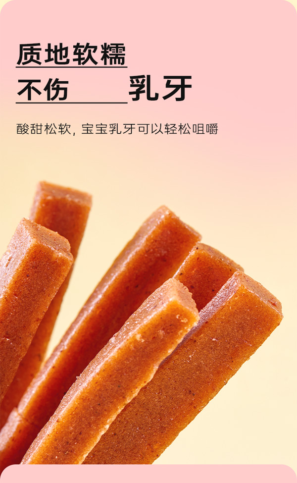 藍貝多多鮮果多多山楂條_04.jpg