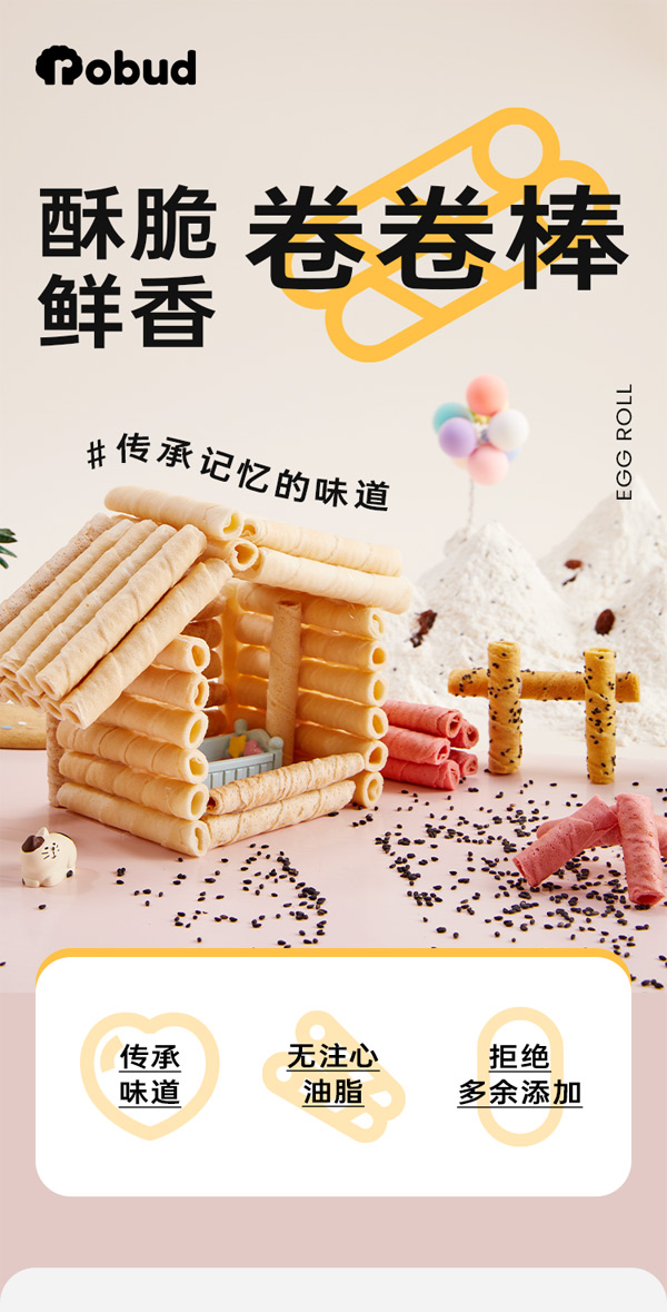 藍(lán)貝多多驚喜多多卷卷棒_01.jpg