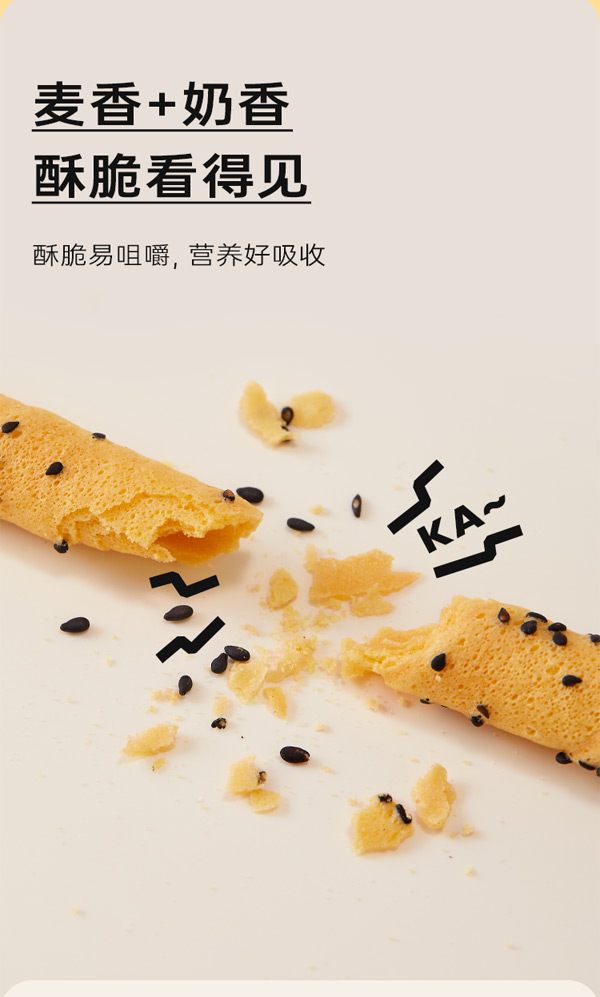藍(lán)貝多多驚喜多多卷卷棒_05.jpg