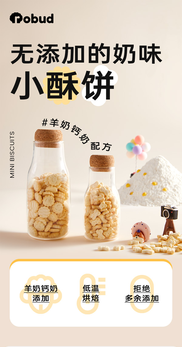 藍(lán)貝多多驚喜多多小酥餅(鈣奶酥+小點(diǎn)酥)_01.jpg