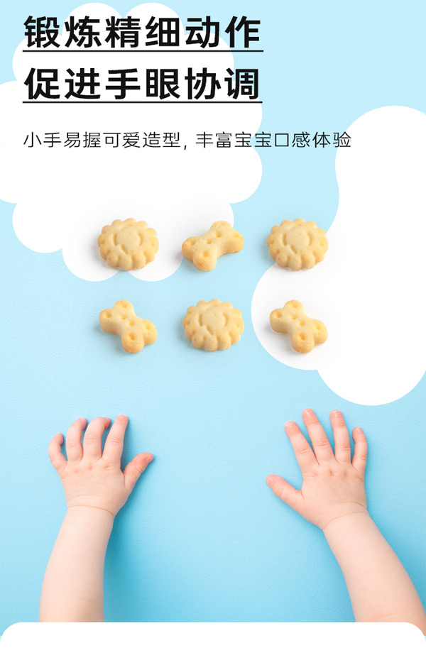 藍(lán)貝多多驚喜多多小酥餅(鈣奶酥+小點(diǎn)酥)_05.jpg