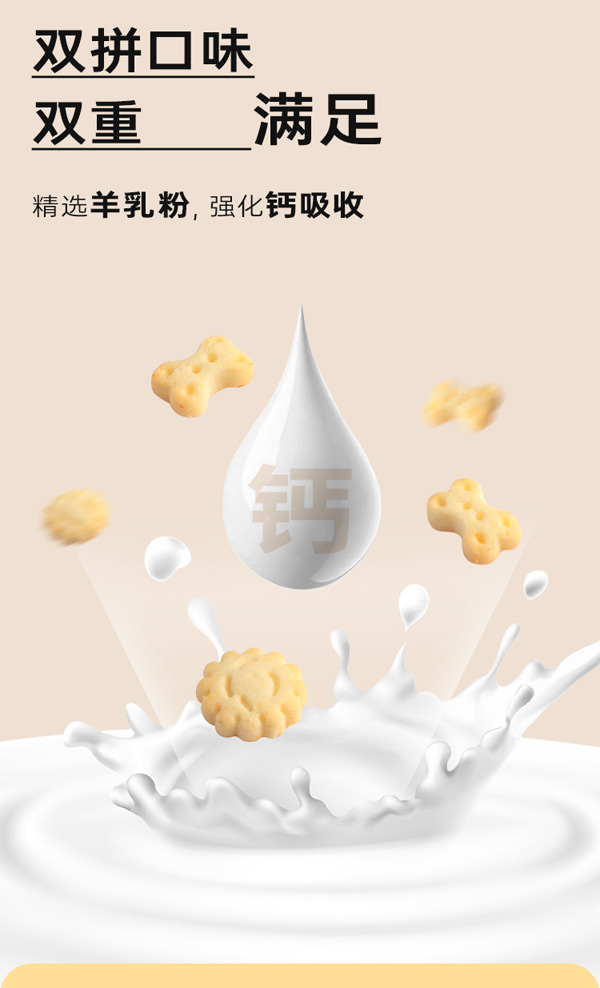 藍(lán)貝多多驚喜多多小酥餅(鈣奶酥+小點(diǎn)酥)_03.jpg
