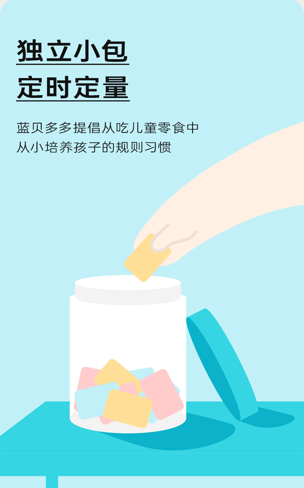 藍(lán)貝多多驚喜多多小酥餅(鈣奶酥+小點(diǎn)酥)_09.jpg