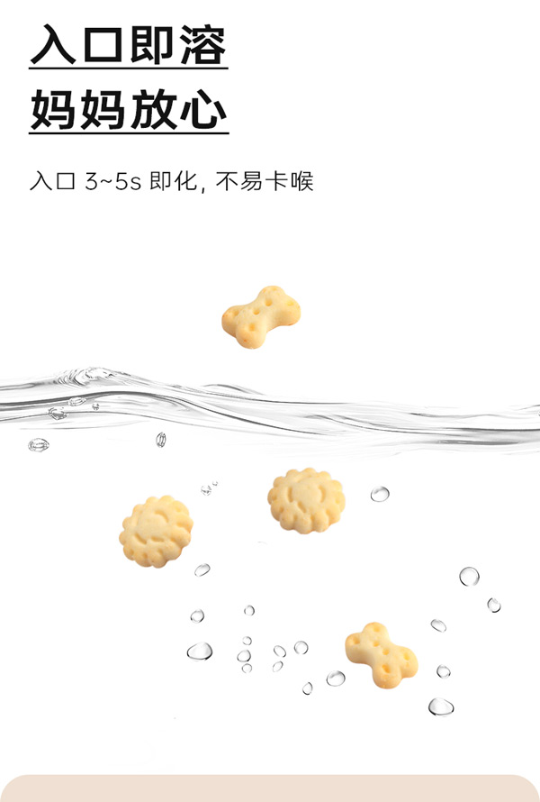 藍(lán)貝多多驚喜多多小酥餅(鈣奶酥+小點(diǎn)酥)_06.jpg