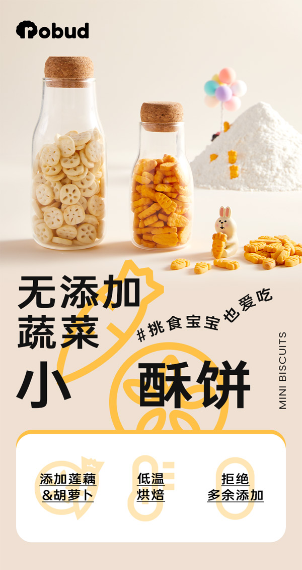 藍貝多多驚喜多多小酥餅(胡蘿卜酥+蓮藕酥)_01.jpg