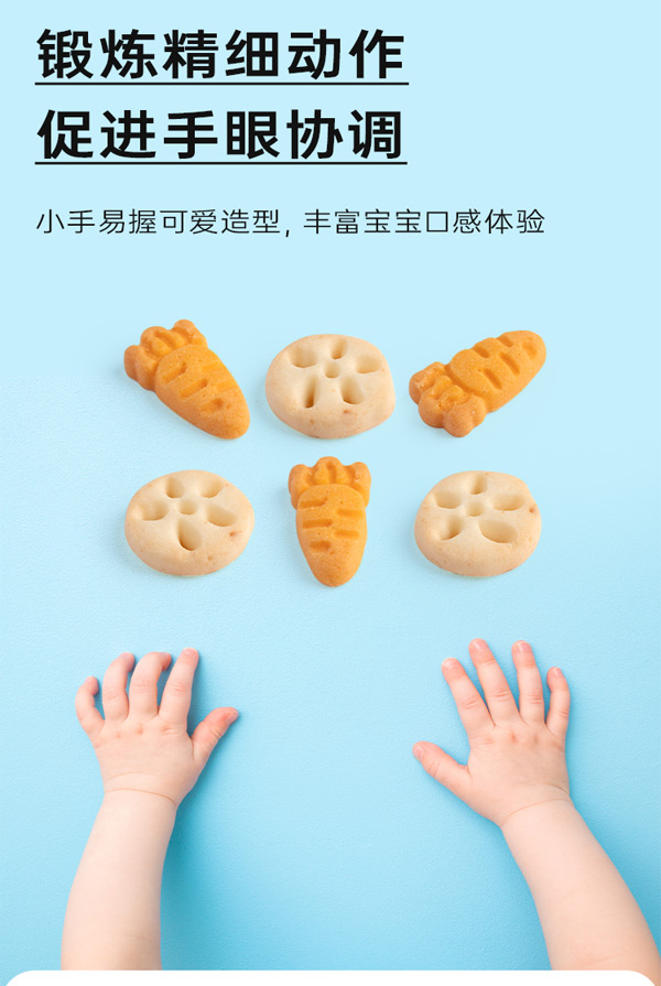 藍貝多多驚喜多多小酥餅(胡蘿卜酥+蓮藕酥)_05.jpg