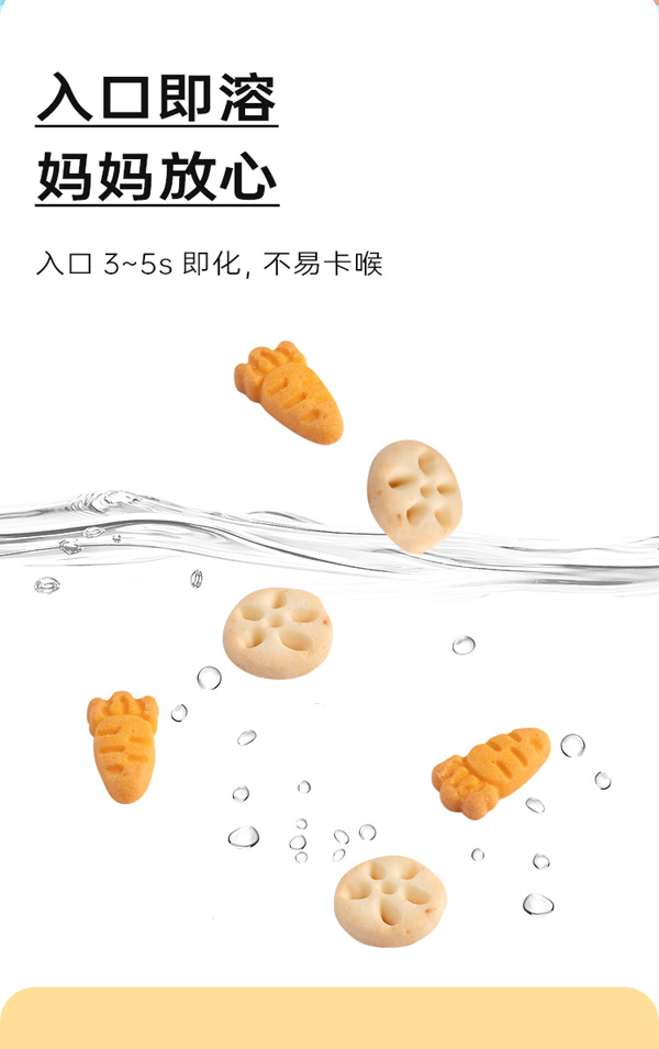 藍貝多多驚喜多多小酥餅(胡蘿卜酥+蓮藕酥)_06.jpg