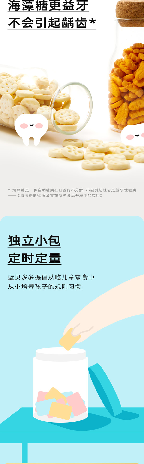 藍貝多多驚喜多多小酥餅(胡蘿卜酥+蓮藕酥)_08.jpg