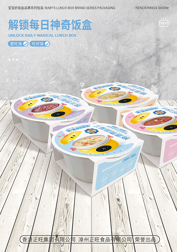 寶寶的飯盒燉粥.jpg